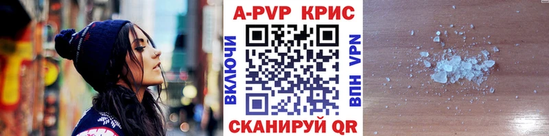 A PVP Crystall  продажа наркотиков  Щигры 