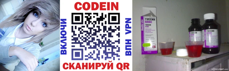 Кодеин напиток Lean (лин) Щигры