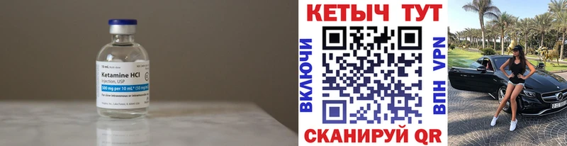 Кетамин ketamine  Щигры 